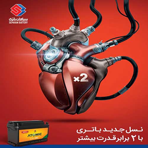 خرید و قیمت باتری سپاهان در پردیس